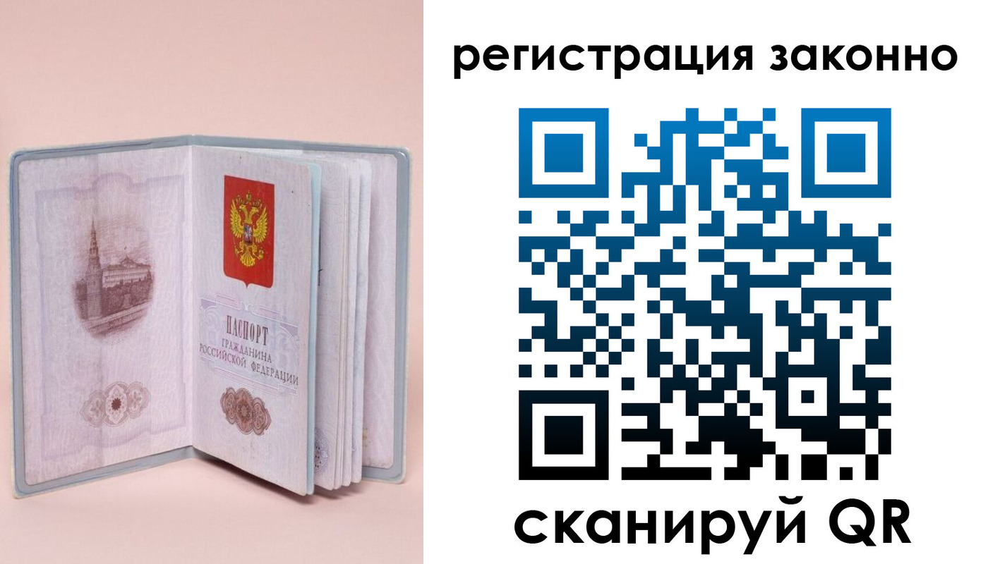 временная регистрация в квартире в Алуште
