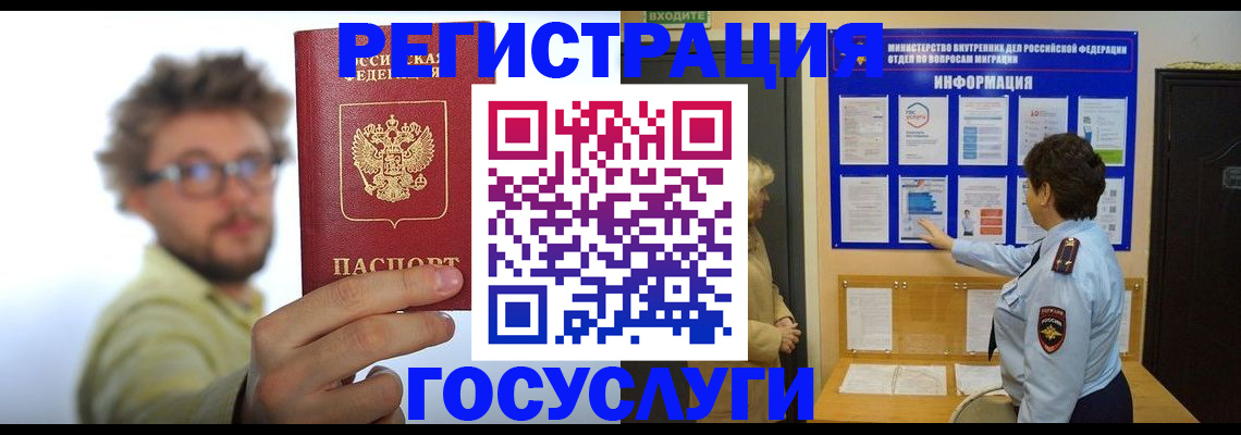 временная регистрация собственник в Алуште