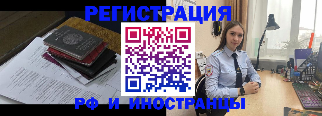 прописка для школы в Алуште