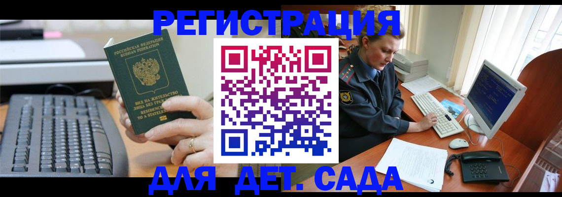 временная регистрация для всех в Алуште